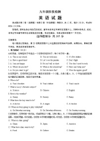 济南市长清区2022年一模九年级英语试题（含答案）