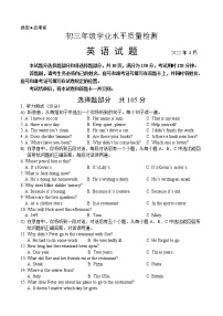 济南市市中区初三年级学业水平质量检测英语试题（2022-5-17）（含答案）