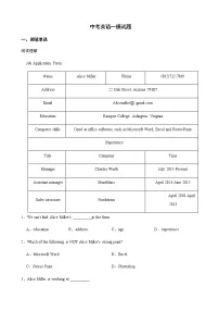 浙江省杭州市萧山区2022年中考英语一模试题及答案