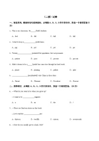 山东省济南市长清区2022年九年级英语二模试卷及答案