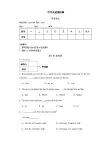 山东省青岛市2022年中考英语模拟卷及答案