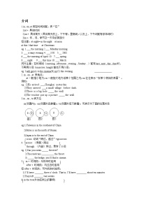 中考英语语法总结——介词及练习