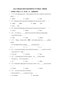 2022年黑龙江省哈尔滨市道外区中考英语二模试卷(word版含答案)