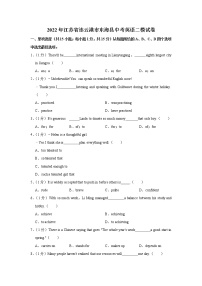 2022年江苏省连云港市东海县中考英语二模试卷(word版含答案)