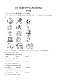 2022年福建省三明市尤溪县中考模拟英语试题含答案(PDF版含听力材料无音频）