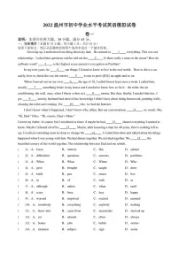 2022年浙江省温州市初中学业水平考试英语模拟试卷(含答案)
