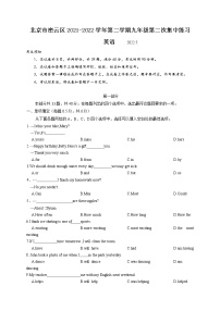 2022年北京市密云区九年级中考二模英语试卷(word版含答案)