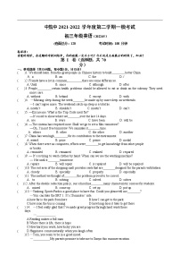 2022年江苏省盐城市盐城中学中校区九年级中考一模英语试卷(word版无答案)