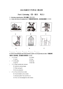 2022年上海市杨浦区中考英语三模试卷(word版含答案)