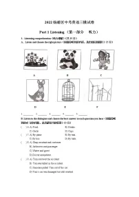 2022年上海市杨浦区中考英语三模试卷(word版含答案)