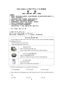 湖南省长沙市长雅中学2022年中考英语全真模拟英语(word版含答案)