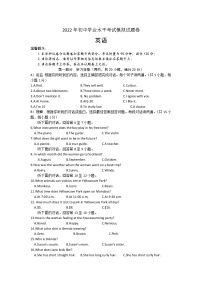 2022年湖南省邵阳市隆回县初中学业水平模拟考试英语试题 (word版含答案)