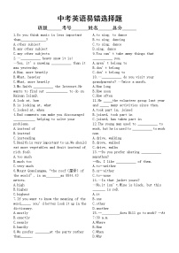 初中英语中考易错选择题练习（共30道，附参考答案）