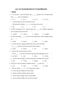 2022年江苏省南通市海安市中考英语模拟试卷（含答案）