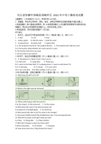 河北省邯郸市馆陶县馆陶学区2022年中考三模英语试题（含答案）