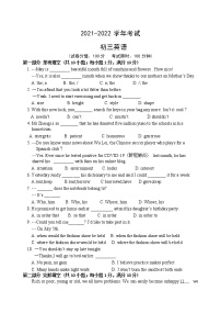 江苏省苏州市吴中2021～2022学年九年级下学期二模学业质量调研英语试卷（含答案）