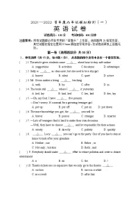2022年辽宁省抚顺市东洲区九年级模拟检测一英语卷及答案(文字版)