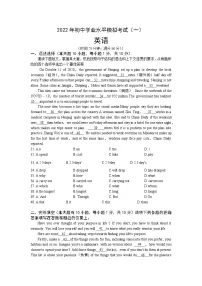 2022年广东省东莞市九年级下学期初中学业水平模拟考试（一）英语卷及答案