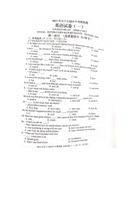 2021年辽宁省五城市中考模拟一英语卷及答案（图片版）