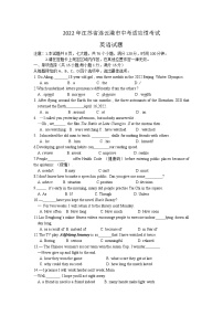 2022年江苏省连云港市中考适应性考试英语试题 (word版含答案)