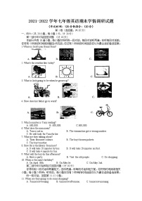 2021-2022学年牛津译林版英语七年级下册 期末学情调研试题 (有答案）