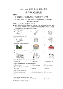 译林版英语七年级下册期末英语检测卷