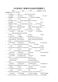 七年级英语下册期末单项选择易错题练习(含答案) （译林版，三起）