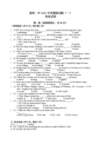 辽宁省铁岭县莲花一中2022年中考模拟题（一）(word版无答案)