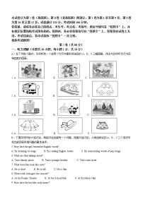 2022年天津市和平区中考三模英语试题(word版无答案)