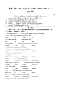 2022年北京市东城区中考二模英语试题(word版无答案)