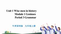 初中英语牛津版 (深圳&广州)九年级上册（2014秋审查）Module 1 GeniusesUnit 1 Wise men in history教课ppt课件