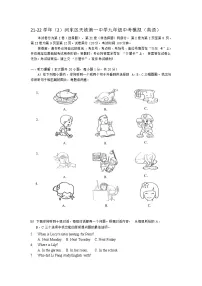 2022年天津市河东区天铁第一中学九年级中考模拟英语试题(word版含答案)