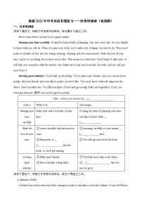 备战2022年中考英语专题复习——任务型阅读（表格类）