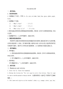 英语七年级上册Unit 3 What color is it ?教案