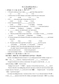 2022年江苏省淮安市开明中学九年级英语模拟测试二 (word版含答案)