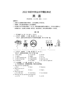 2022年广西贺州市富川县初中学业水平模拟考试英语试题(word版含答案)