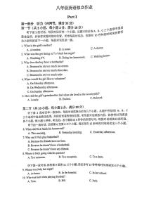浙江省杭州市十三中2020-2021学年八年级下学期期中模拟考试英语试题（无答案）