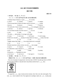 2022届中考英语冲刺猜题卷   重庆专版