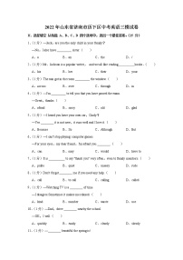 2022年山东省济南市历下区中考英语三模试卷(word版含答案)