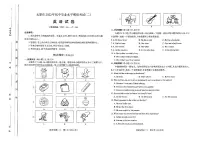 2022年山西太原中考初三二模英语试卷及答案