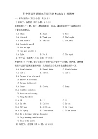 外研版英语九年级下册  Module 1 Travel 单元检测（含听力+答案)