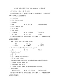 外研版英语九年级下册  Module 3 Life now and then 单元检测（含听力+答案)