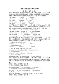 外研版英语七年级下册 期末测试1(含听力+答案)