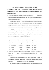 2022年四川省德阳市广汉市中考英语二诊试卷(word版含答案)