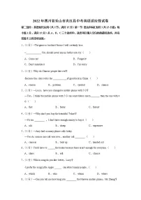 2022年四川省乐山市夹江县中考英语适应性试卷(word版含答案)