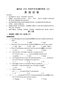 2022年黑龙江省哈尔滨市道外区九年级中考三模英语试卷(word版含答案)