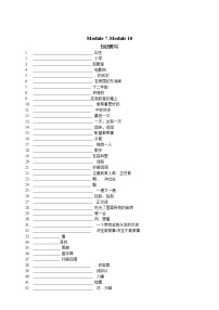 外研版七年级英语下学期期末复习M7-M10重点短语默写卷