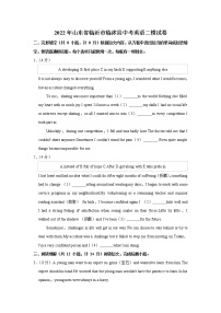 2022年山东省临沂市临沭县中考英语二模试卷(word版含答案)