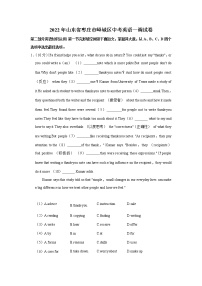 2022年山东省枣庄市峄城区中考英语一调试卷(word版含答案)