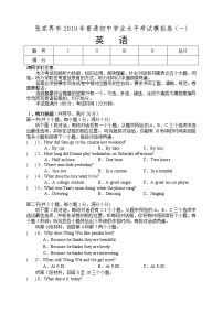 湖南省张家界市2019年初中毕业学业考试模拟英语试题(一)(word版含答案)